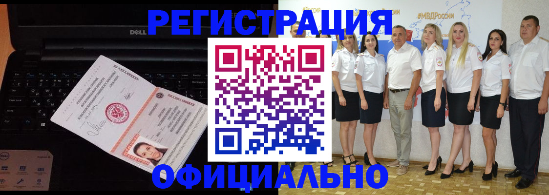 временная прописка в Кирсе