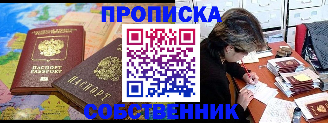 временная регистрация в квартире в Кирсе