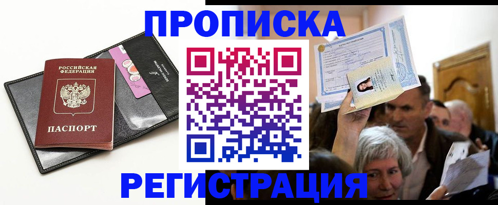 прописка иностранных граждан в Кирсе