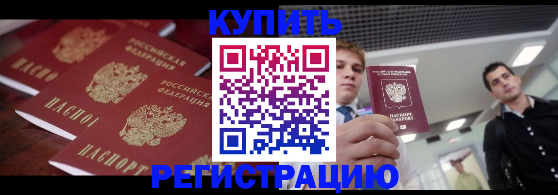 прописка ребенка в Кирсе