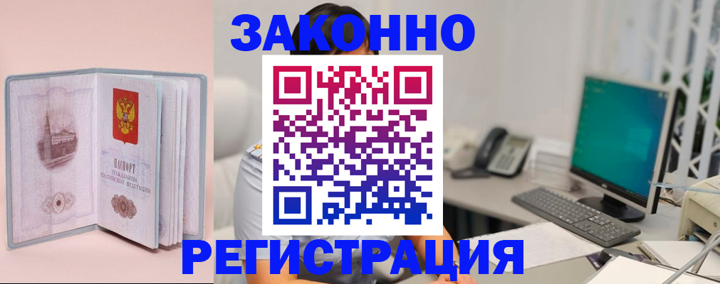 временная регистрация в квартире в Кирсе
