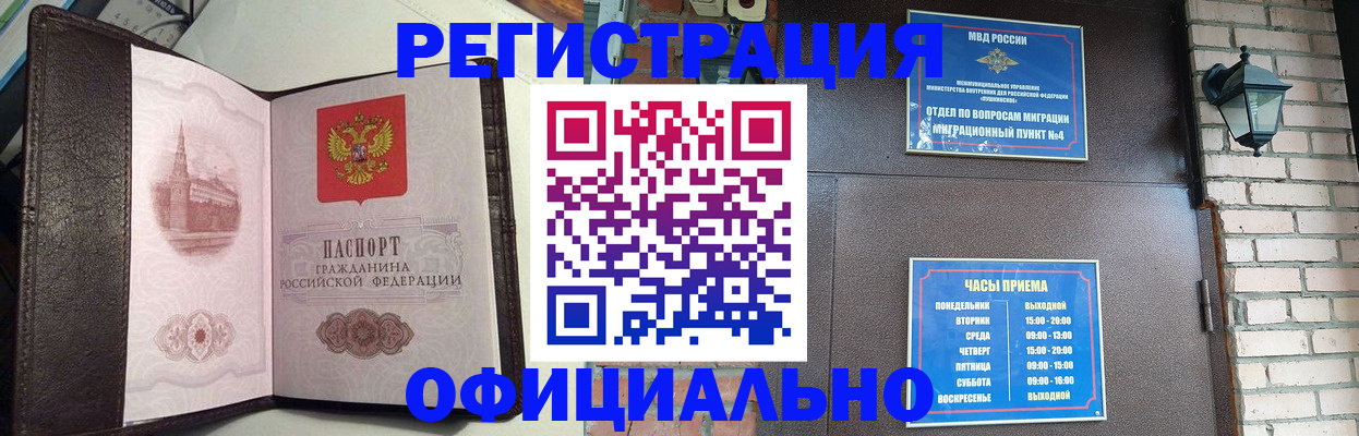 прописка паспорт в Кирсе